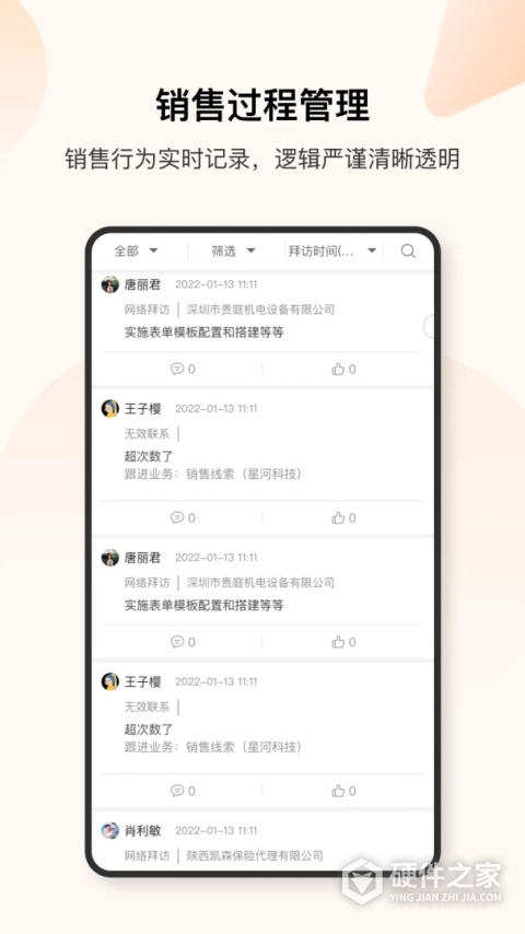 销帮帮CRM