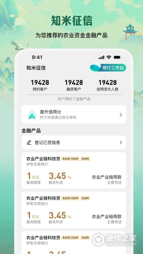 e聚农宝官方软件