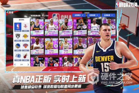 NBA巅峰对决
