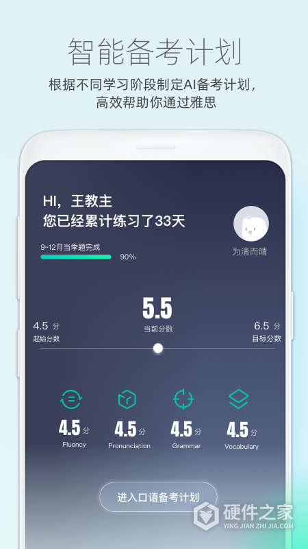 鲸小爱英语app
