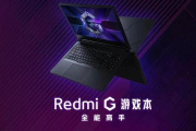 红米RedmiG怎么开启游戏模式