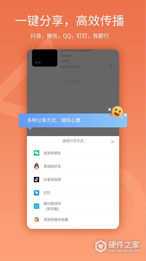 易录屏旧版