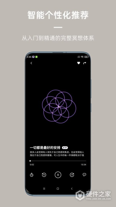 FLOW冥想手机版