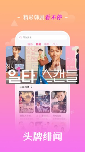追韩剧tv版