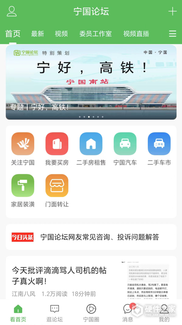 宁国论坛