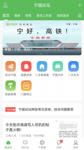 宁国论坛