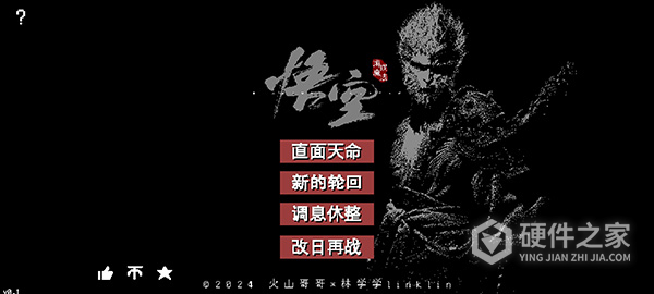 黑神话像素版