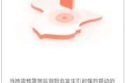 iphone地震预警app哪个好用