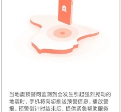 iphone地震预警app哪个好用