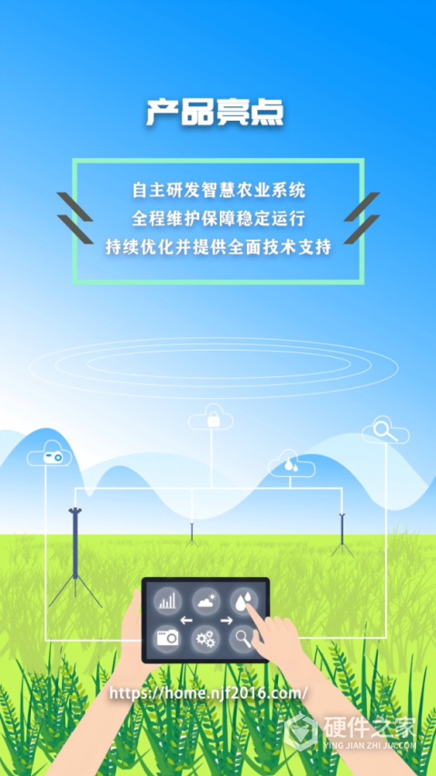 农卷风app