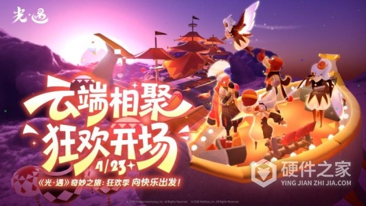 光遇
