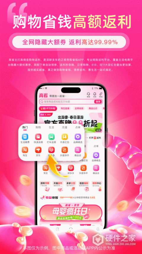 高省