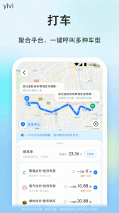 一喂顺风车