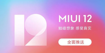 MIUI12.5耗电严重怎么办