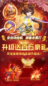 萌幻西游（0.05折）