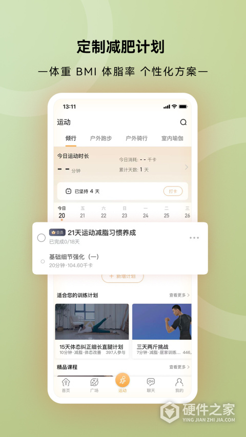 倾行app