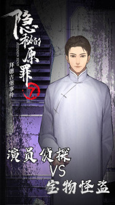 隐秘的原罪7-拜德古堡事件