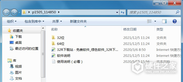 惠普LaserJet P1505激光打印机驱动