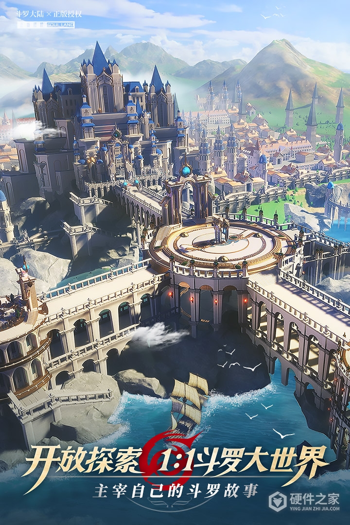 斗罗大陆:武魂觉醒