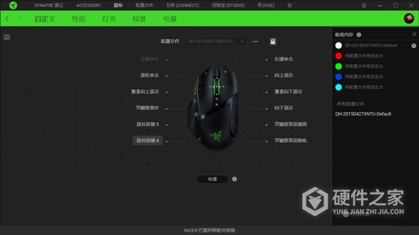 雷蛇巴塞利斯蛇终极版游戏设置