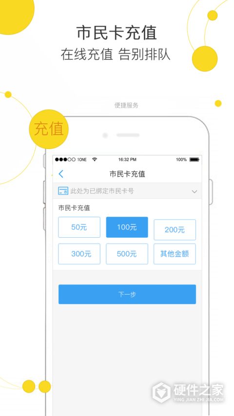便民玉环最新版