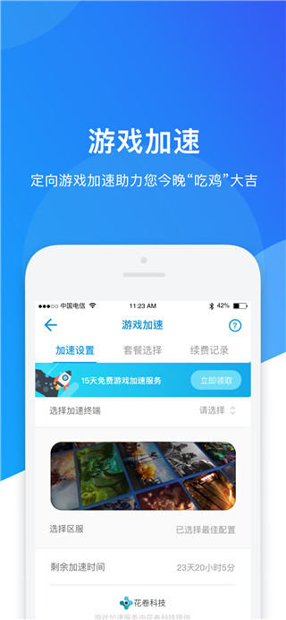 网络管家
