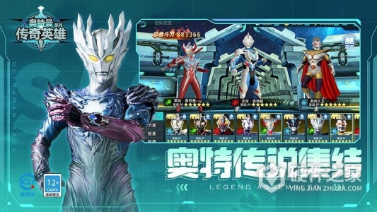 奥特曼热血英雄oppo版