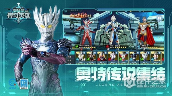 奥特曼热血英雄oppo版