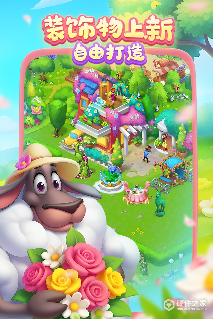 梦想城镇体验服