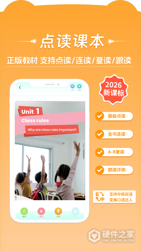 好爸爸学习机