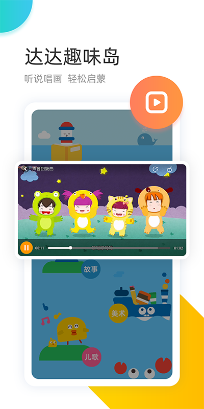 学趣乐园app