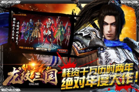龙纹三国bt变态版