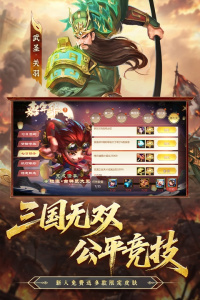 勺子梦三国