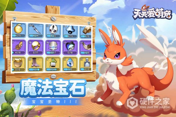 天天爱萌宠官方版