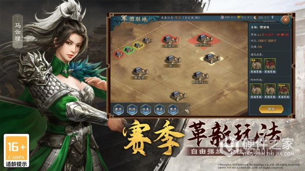 三国志2017国际服