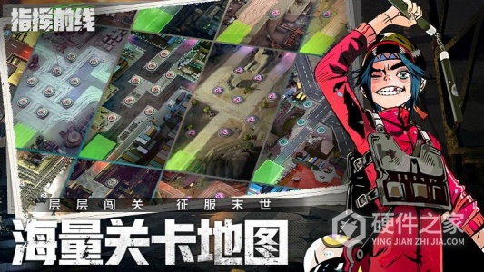 指挥前线折扣版