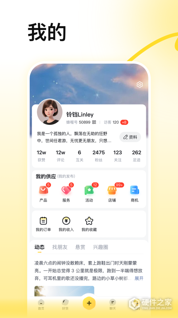 蜂喔