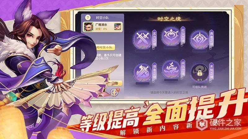 西游女儿国