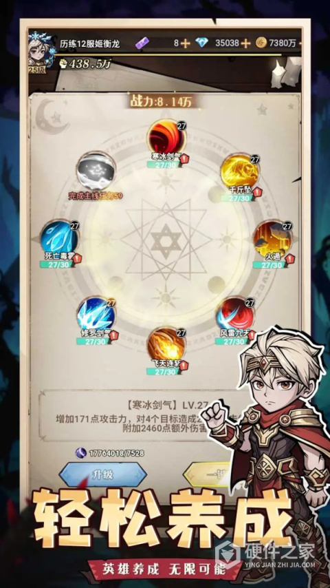 精灵战纪
