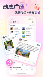 甜聊
