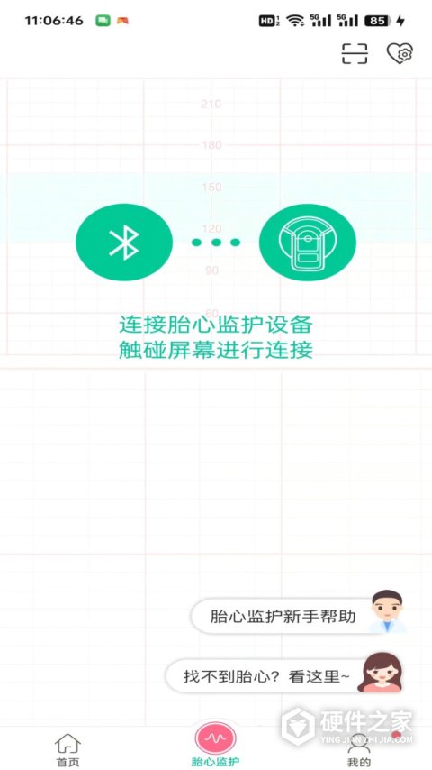 微胎心app