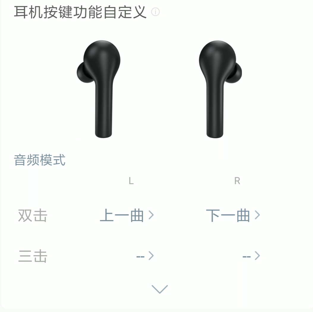 QCY app官方版