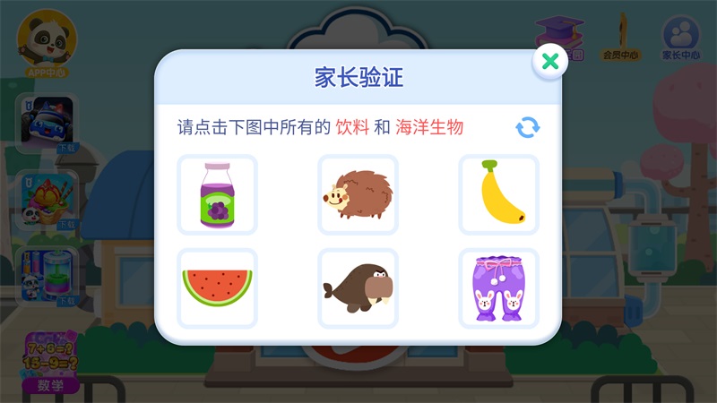宝宝手工零食游戏