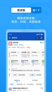 企查查