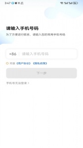 小牛快跑司机端