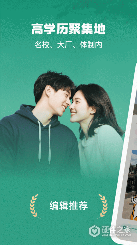 青藤之恋App