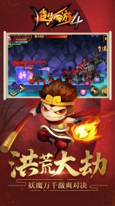 造梦西游4qq登录版