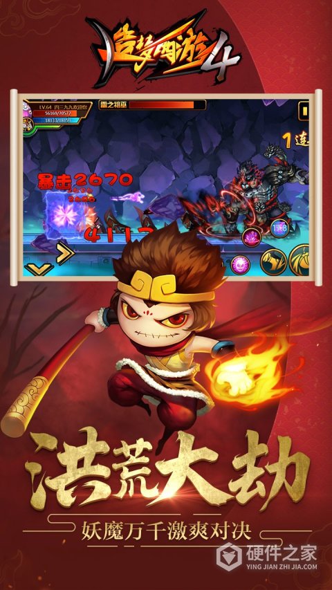 造梦西游4qq登录版