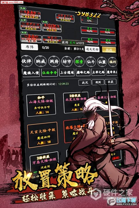 剑气除魔渠道服
