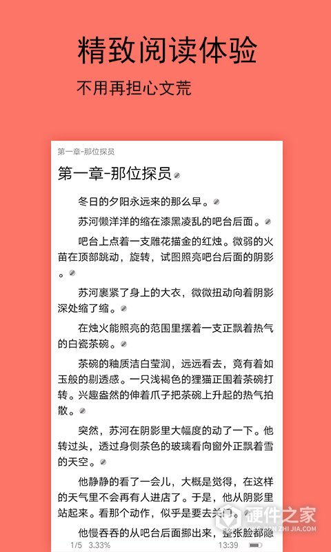 腐萌小说app